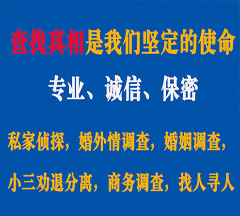 关于内丘慧探调查事务所